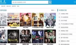 探索精彩内容：尽在www.免费视频平台！