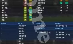 《实况足球2017（PES2017）》中文解说及语言设置方法 中文解说怎么设置