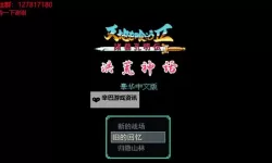 真!吞食天地挂机软件&双开软件推荐  轻松搞定真!吞食天地双开和挂机