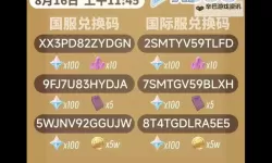 《原神》5.0版本前瞻节目兑换码及内容汇总 原神5.0更新了什么