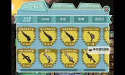 《辐射避难所》武器图鉴 全武器属性一览