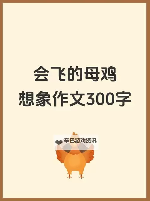 坐在鸡上写作业好疼:奇异经历背后的思考图1