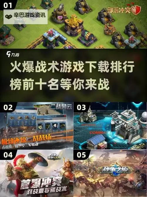 超级战术电脑版下载 怎么电脑玩超级战术？图1