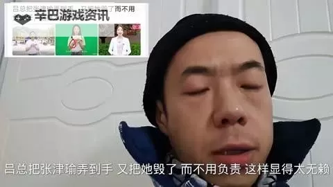 张津瑜与吕总12分钟短视频：精彩瞬间和深度解析图1