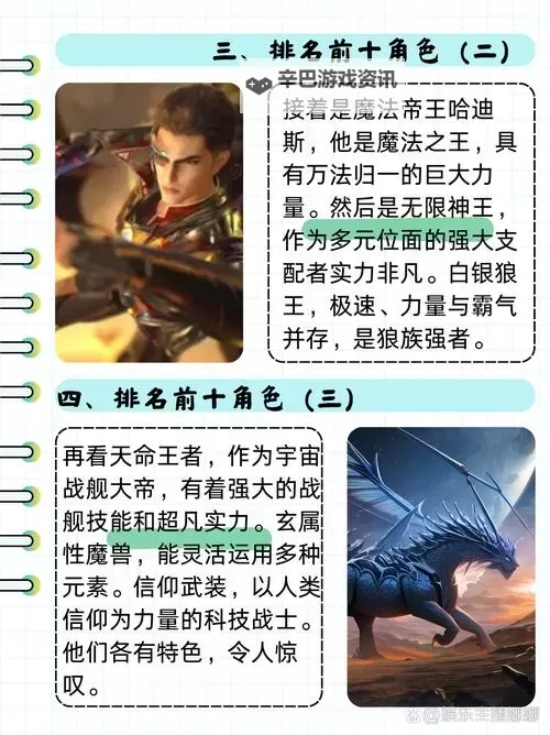 《暗喻幻想》吞噬星毒者打法详解 吞噬星毒者怎么打图1