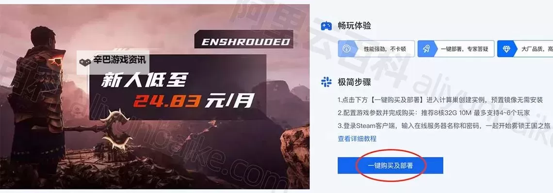 《雾锁王国》游侠对战平台联机教程图2