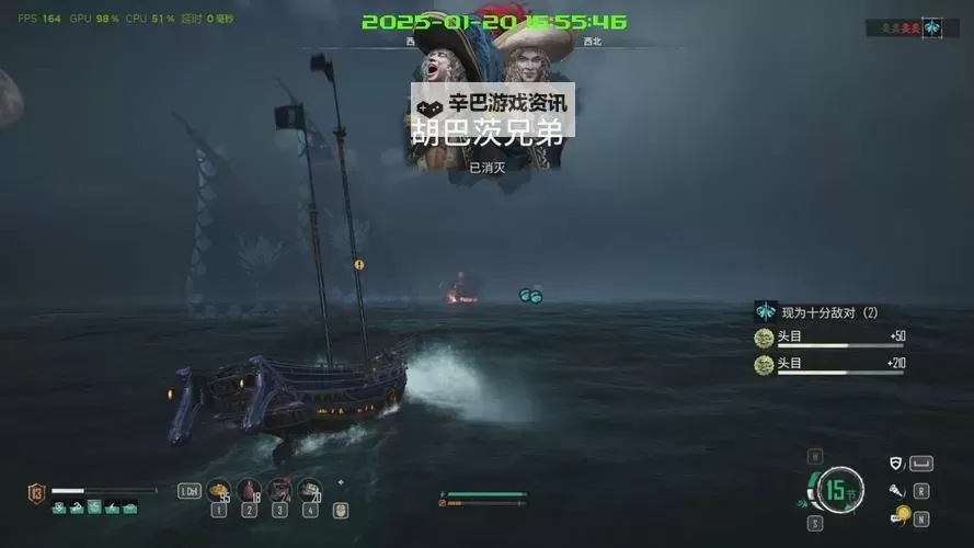 《碧海黑帆》疯狂的遗产完成攻略图1