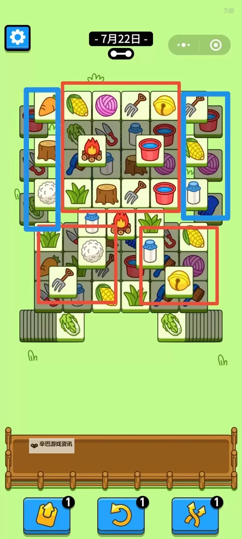 《羊了个羊》7月5日通关攻略图1