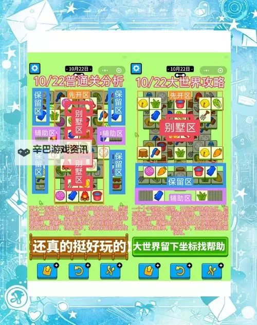 《羊了个羊》4月20日通关教程图1