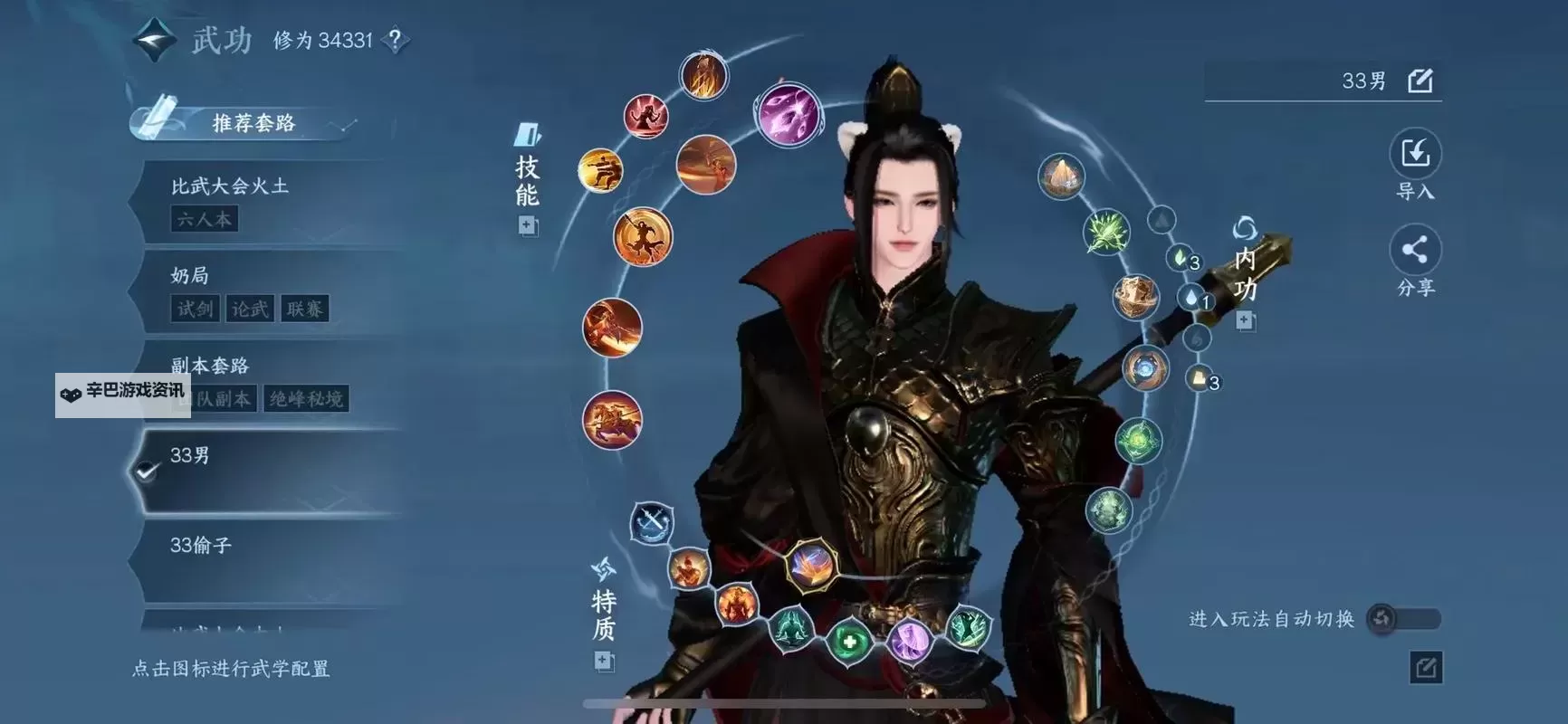 《逆水寒》老兵服血河论武3V3打法解说图1