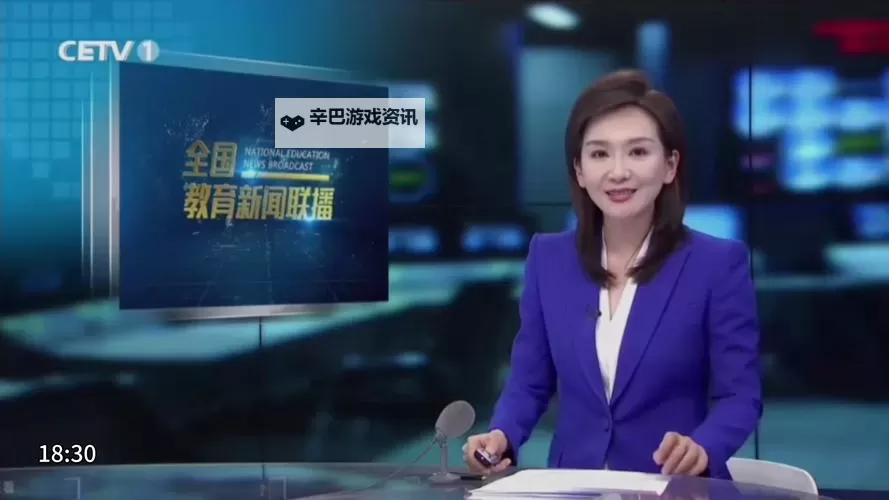中国教育频道CETV1直播:掌握最新教育动态与学习资源图1