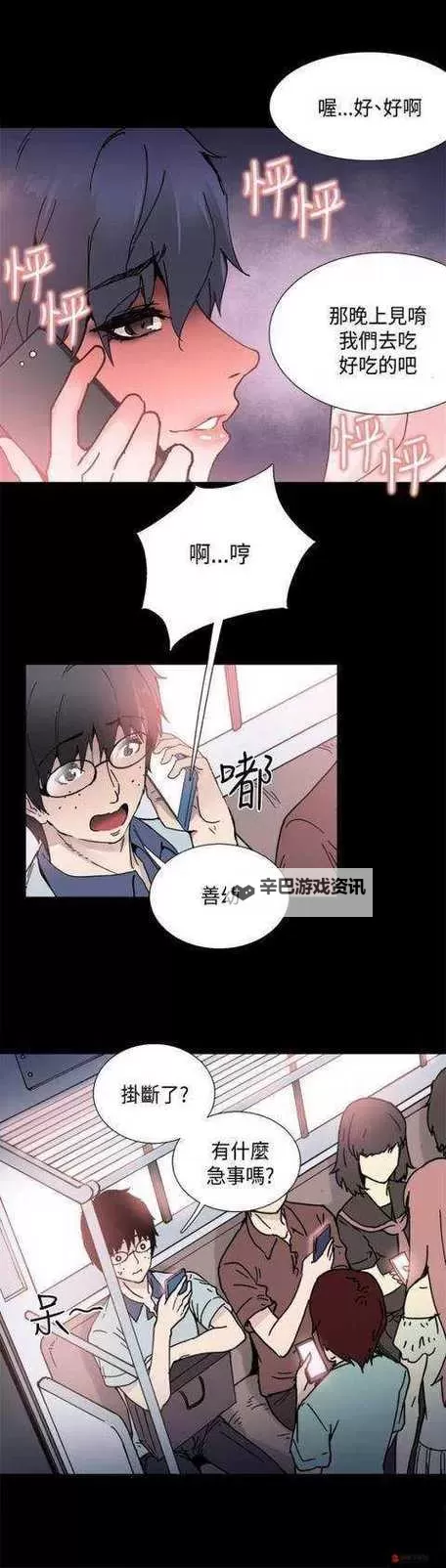 2022年最热《差差漫画无删减秋蝉》:年度最火热网络漫画全解析图1