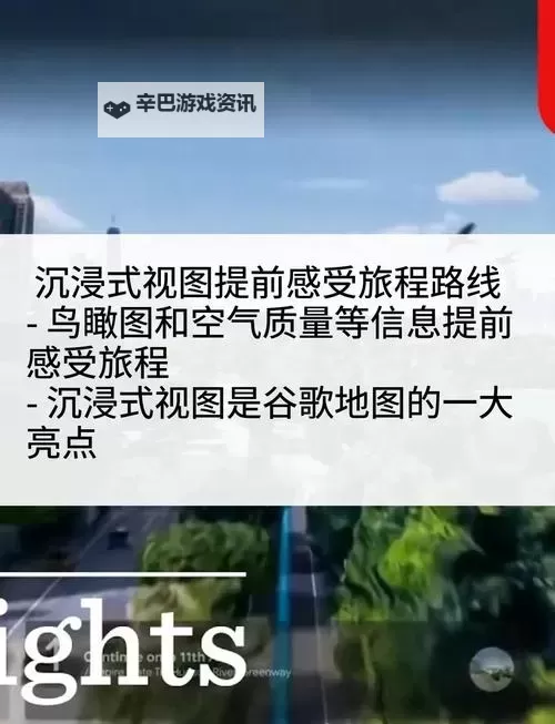 城市天际线 导入google地图教程 怎么导入google地图图2