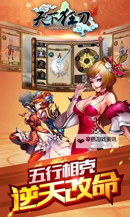 天下狂刀电脑版下载 天下狂刀电脑版的安装使用方法图2