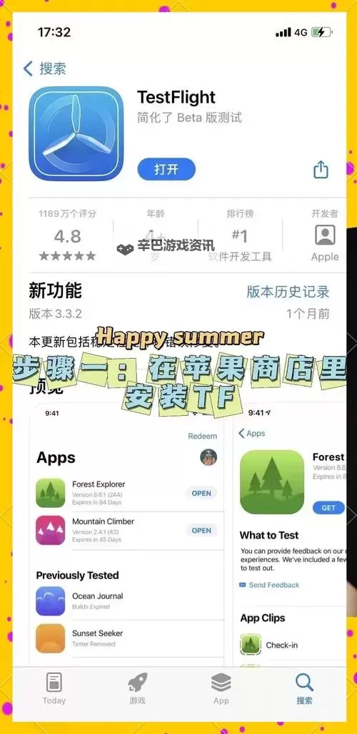 火种协定怎么双开、多开？火种协定双开助手工具下载安装教程图1