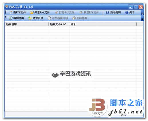 火种协定怎么双开、多开？火种协定双开助手工具下载安装教程图2