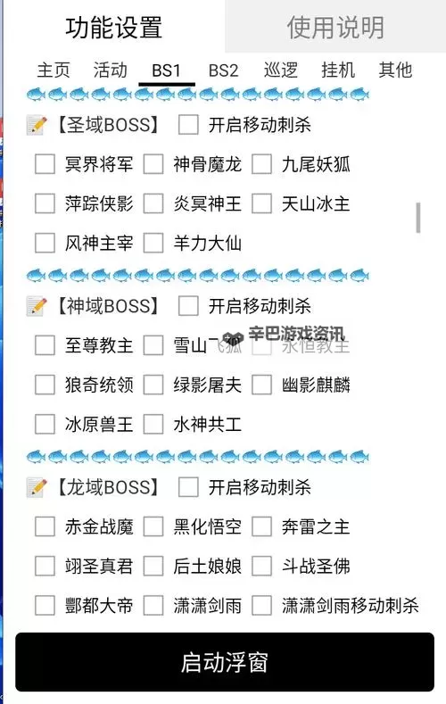 荣耀传奇怎么双开  荣耀传奇双开挂机软件推荐图2