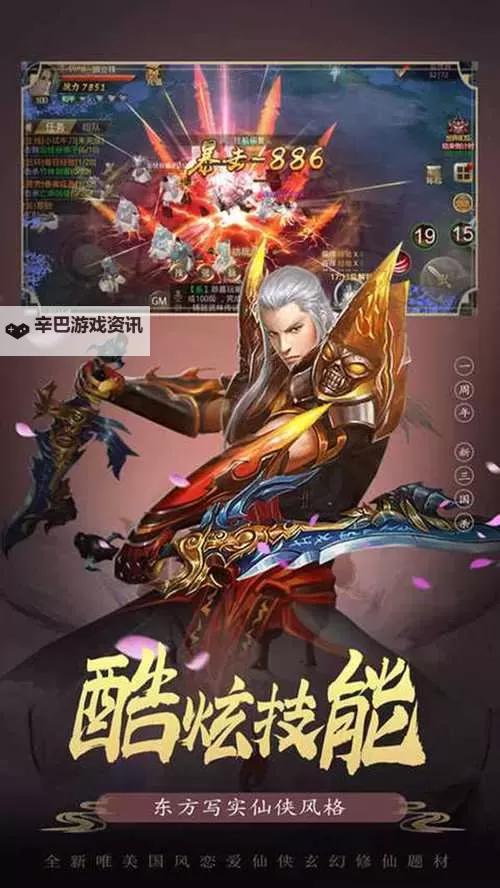 冰火启示录电脑版下载 冰火启示录电脑版的安装使用方法图1