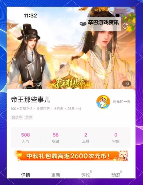 全民皇帝双开软件推荐 全程免费福利来袭图1