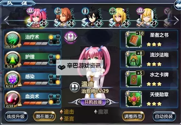 星辉传说电脑版下载 电脑玩星辉传说模拟器哪个好?图1