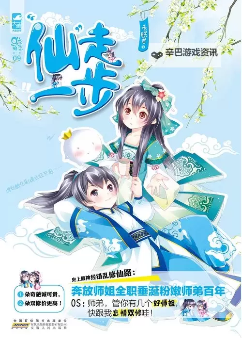 《走一步就重重的撞一下小说:探索意外与命运的交错》图1