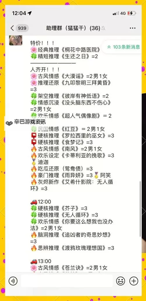 热门剧本杀类游戏分享 有哪些热门的剧本杀类游戏图1