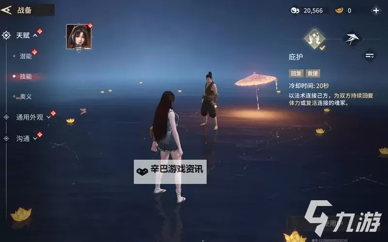 《永劫无间手游》胡桃技能与实战技巧讲解图1