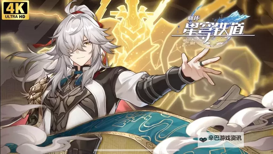 《崩坏星穹铁道》景元全突破材料收集教程图2