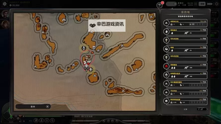 《飞空艇时代贸易帝国》鱼雷使用教学图2