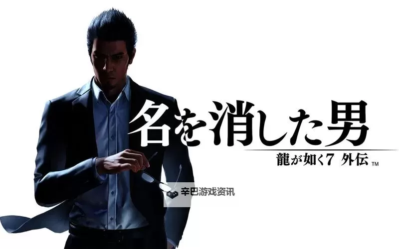 《如龙7外传无名之龙》全金珠获取方法图1