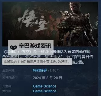 《黑神话悟空》四渎龙神连战奖励一览 宝鳞丸怎么获得图1