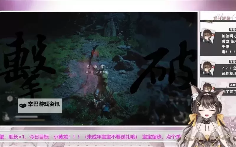 《黑神话悟空》四渎龙神连战奖励一览 宝鳞丸怎么获得图2