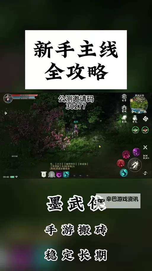 《墨武侠》历练之战怎么玩？  《墨武侠》历练之战玩法规则详解！图1