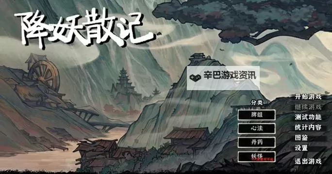 《降妖散记》叠毒流阿紫打法教学图1