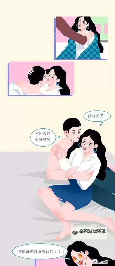 漫画羞羞:那些让人忍俊不禁的趣味瞬间图1