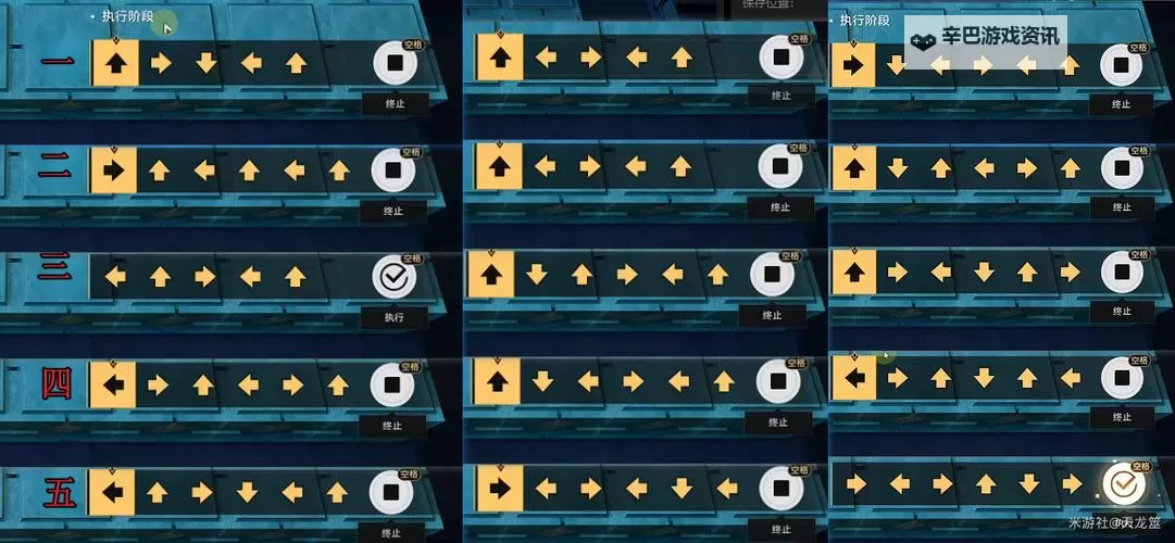 《崩坏星穹铁道》竞锋舰棋朱明局解法 竞锋舰朱明棋局攻略图1