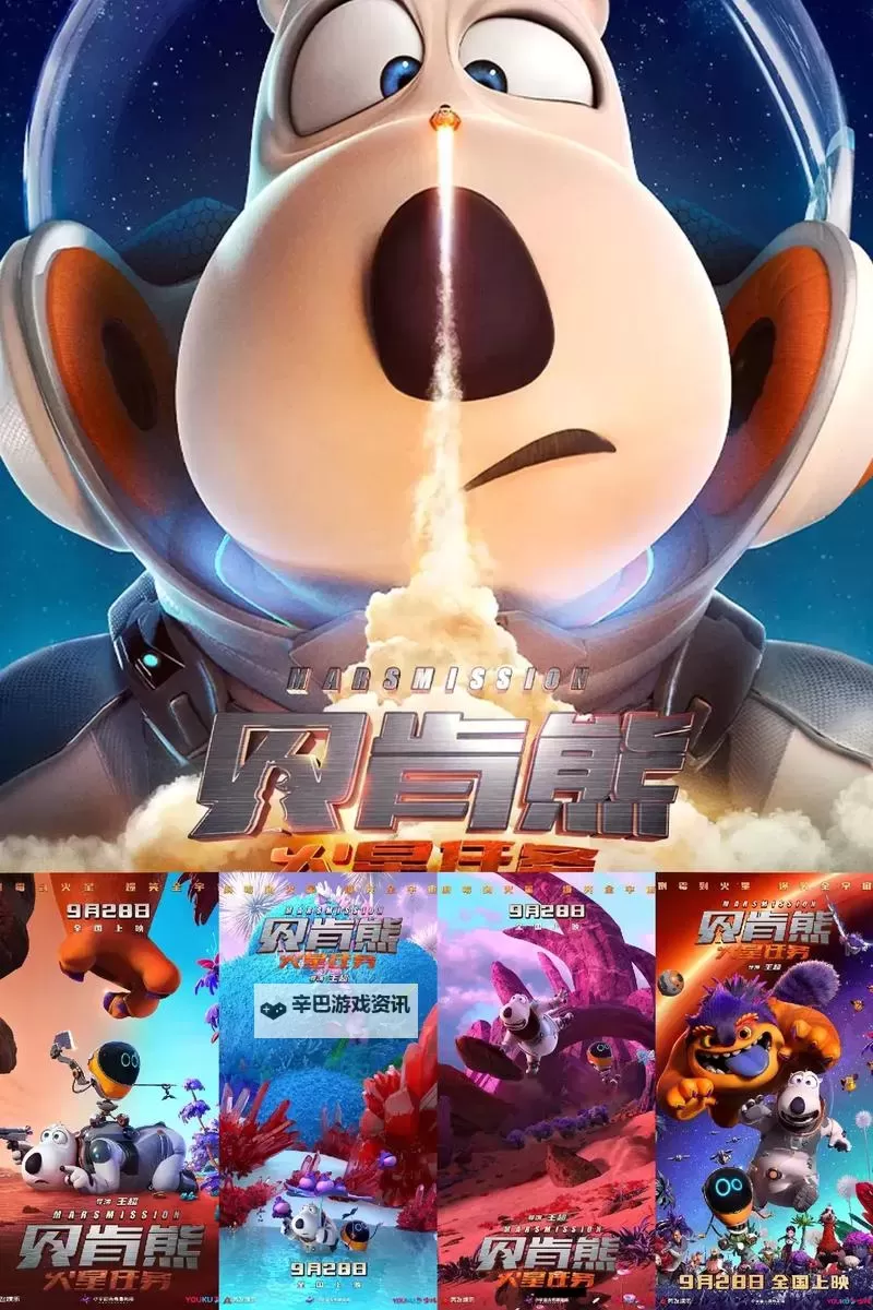 倒霉熊太空历险记电脑版下载 推荐好用的倒霉熊太空历险记电脑版模拟器下载图1