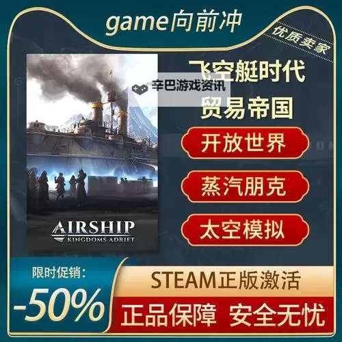 《飞空艇时代贸易帝国》鱼雷使用教学图1