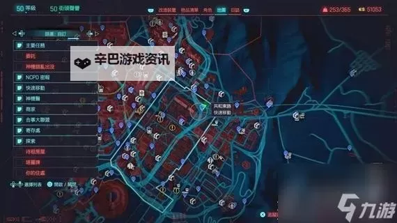 《赛博朋克2077往日之影》雨魂灵、电火花获取方法图1