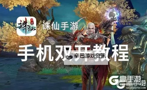 神谕天下双开软件推荐 全程免费福利来袭图1