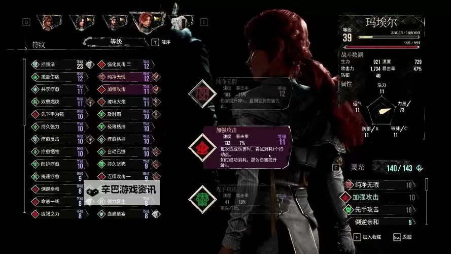 《光与影33号远征队》连环攻击二符纹获取方法 连环攻击二怎么获得图1