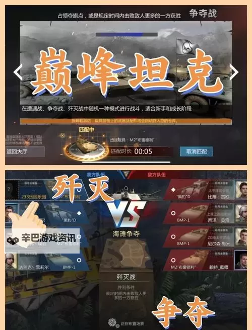 怎么双开坦克荣耀之传奇王者? 坦克荣耀之传奇王者双开挂机图文全攻略图1