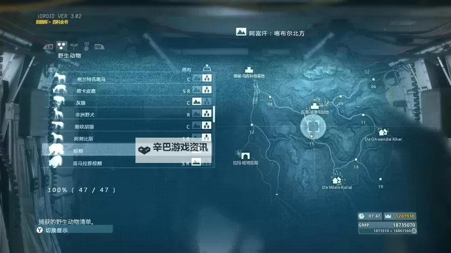 《合金装备5幻痛》燃料收集方法 燃料怎么收集图2