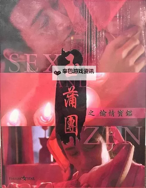 探索国产情侣三级影视作品的多样表现与文化魅力图1