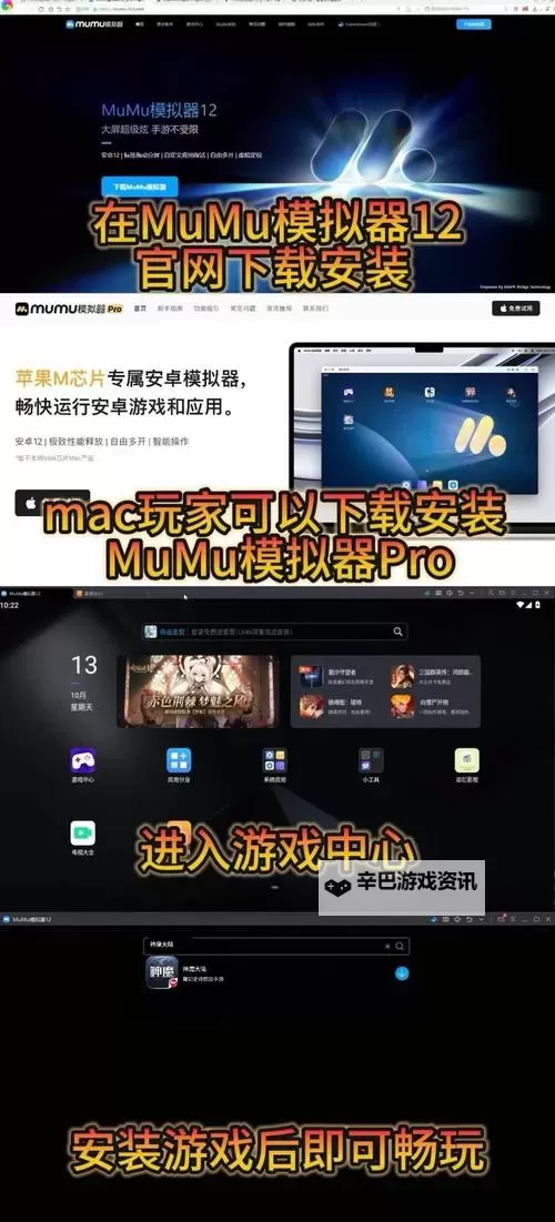 神魔变电脑版下载 怎么电脑玩神魔变？图1