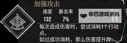 《光与影33号远征队》连环攻击二符纹获取方法 连环攻击二怎么获得图2
