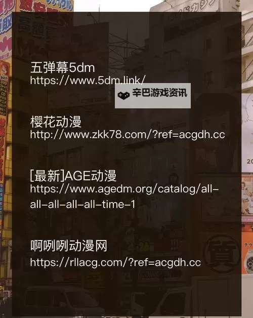 2023年最佳在线动漫网站推荐：尽享高清动漫盛宴图1