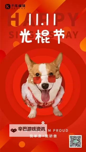 手机光棍:现代孤独的数字伴侣图1