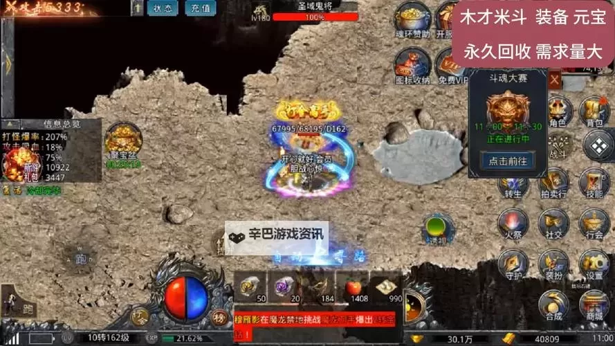 荣耀传奇怎么双开  荣耀传奇双开挂机软件推荐图1