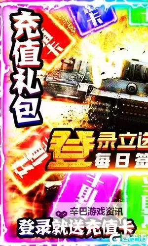 怎么双开坦克荣耀之传奇王者? 坦克荣耀之传奇王者双开挂机图文全攻略图2